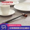 多样屋筷子10双装家用防滑防霉合金筷子耐高温一人一筷家庭装健康