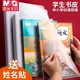 M&G 晨光 透明书膜保护套 中号 10张