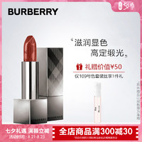 【七夕礼物】BURBERRY/博柏利之吻晶润凝彩唇膏滋润显色口红正品