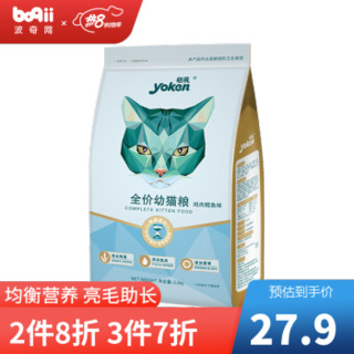 怡亲猫粮 鸡肉鳕鱼肉味幼猫粮2kg *3件