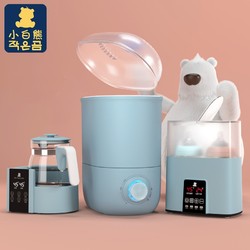 小白熊 蒸汽奶瓶消毒器+调奶器+暖奶器