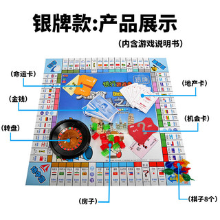 大富翁游戏棋 正版世界之旅儿童小学生地产大亨中国之旅经典桌游