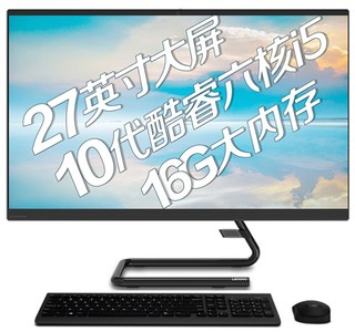 Lenovo 联想 AIO 520C 27英寸一体机（i5-10400T、16GB、512GB SSD）