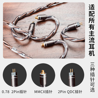 Dunu/达音科 磐 2.5/3.5/4.4mm单端平衡耳机升级线mmcx/0.78/QDC