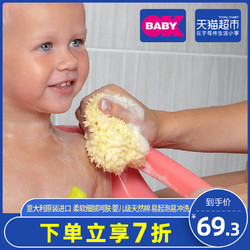 okbaby新生婴儿儿童用品宝宝婴幼儿洗澡神器婴儿级天然沐浴海绵