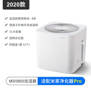 MISOU 米兽 无雾加湿器适配小米空气净化器滤芯 家用静音卧室大容量 适配小米空气净化器Pro