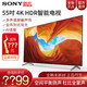 索尼(SONY) KD-55X9000H  55英寸 4K超高清 智能液晶电视