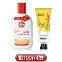 Dabao 大宝 SOD蜜面霜 100ml 送护手霜 50g