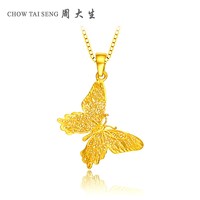 CHOW TAI SENG 周大生 G0GC0002 黄金蝴蝶吊坠 约1.62克