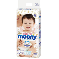 百亿补贴：MOONY 尤妮佳 皇家系列 婴儿纸尿裤 NB63/S58/M46/L38片