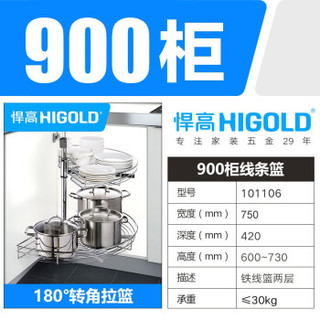 HIGOLD 悍高 厨房橱柜180度转角拉篮 调味拉篮厨房置物架 线条篮(左右开门通用)