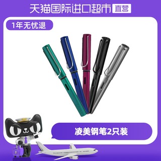 LAMY/凌美 Al-star/恒星系列2支装高档学生德国钢笔F笔尖练字笔