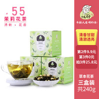 茉莉花茶浓香型茉莉绿茶花草水果茶蜜桃乌龙茶冬瓜荷叶玫瑰花茶叶