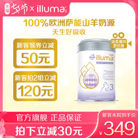 [旗舰店官网]illuma启赋蕴悠山羊奶粉婴幼儿新生3段850g1岁-3岁