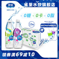 新品无糖0脂(蓝莓黑加仑&青柠味)450ml*15瓶气泡水