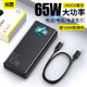 BASEUS 倍思 琉光数显 移动电源 65W 30000mAh + C to C 数据线 100W