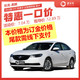 BUICK 别克 英朗 2019款 15T双离合互联精英版 整车