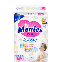 日本Merries花王进口婴儿宝宝纸尿裤尿不湿三倍透气M64片*3