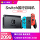 国行版Nintendo Switch任天堂游戏机续航增强版2019新款NS家用便携体感掌机旗舰店