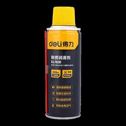 deli 得力 除锈剂防锈润滑剂200ml  6.5元