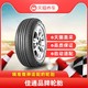  2条8折 佳通汽车轮胎185 195 205 215  4050/55/60/65R15R16R17 *4件　