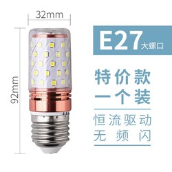 十田 e27大螺口led灯泡 特价款 12W 1个装