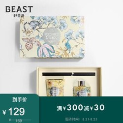 THEBEAST/野兽派 Jungle香氛礼盒 散香器 钟罩蜡杯 多种香型 送女生 生日礼物 佛手柑柑橘 香氛礼盒