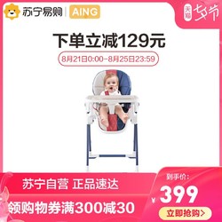 Aing爱音多功能儿童餐椅 可折叠宝宝餐桌婴儿躺椅吃饭餐桌椅C055