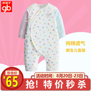 好孩子（gb） 童装婴儿内衣裤新生儿套装纯棉和尚服