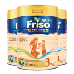 Friso 港版美素佳儿 金装 婴幼儿配方奶粉 3段 900g  3罐装