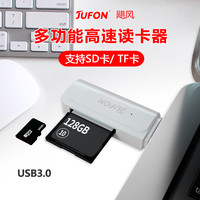 飓风 USB2.0 万能高速读卡器