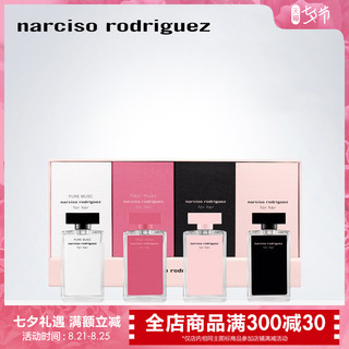 Narciso/纳西索罗德里格斯for her系列迷你香水礼盒