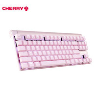 七夕好礼、补贴购：CHERRY 樱桃 MX BOARD 8.0 机械键盘 Cherry轴 粉色版/粉色军火箱