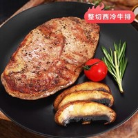 XIANYUANDAO 鲜元道 整切牛排套餐 100g*5片