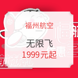 无责任猜想 海南航空随心飞下一波是哪里？