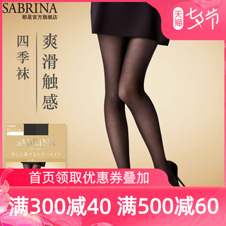 【清仓】GUNZE郡是日本进口SABRINA通年30D中厚防脱连裤袜SB460