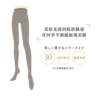 【清仓】GUNZE郡是日本进口SABRINA通年30D中厚防脱连裤袜SB460