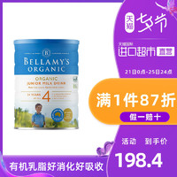 贝拉米进口有机婴幼儿配方奶粉4段 900g