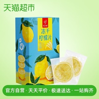 忆江南冻干蜂蜜柠檬片泡茶 VC干片即食袋装小包泡水柠檬片120g