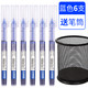 M&G 晨光 大容量中性笔 蓝色6支+送笔筒