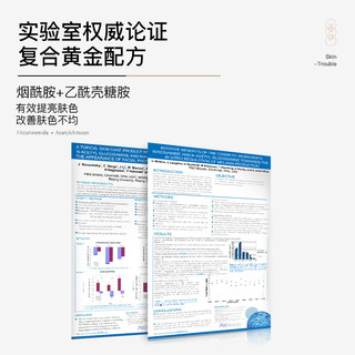 NYAS妮雅丝熬夜小白瓶灯泡烟酰胺虾青素提亮修护原液抗精华初老