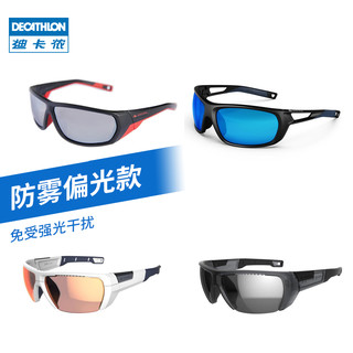 DECATHLON 迪卡侬 旗舰店运动太阳眼镜防晒偏光镜防雾随光变色女男户外END6