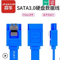 JH 晶华 SATA USB 3.0硬盘数据线 0.5m