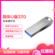 闪迪（SanDisk）32GB U盘 CZ74酷奂USB3.1高速优盘 全金属外壳 内含安全加密软件 银色