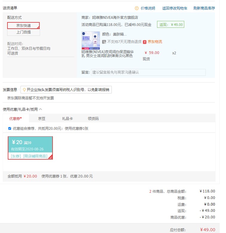 订单截图
