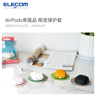 ELECOM苹果AirPods保护套AirPods动物耳机壳硅胶苹果无线蓝牙软盒
