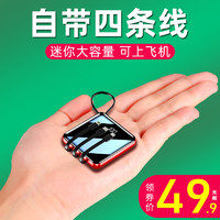 迷你充电宝超薄小巧便携20000毫安自带线适用小米苹果专用华为手机快充1000000超大容量可爱超萌女款移动电源