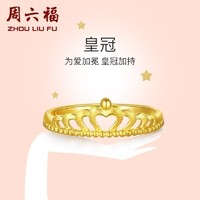 周六福 AC011147 女士珠宝黄金戒指 2.48g