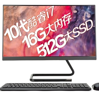 联想(Lenovo)AIO520C