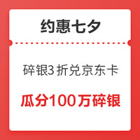 视频音频会员合辑：追剧必备，含腾讯视频、爱奇艺、芒果TV、网易云音乐、QQ音乐